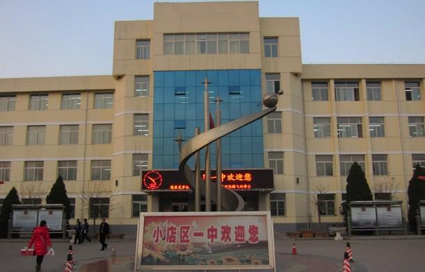 太原5所中学入围中国顶尖中学排行榜，厉害了，和你想的一样吗