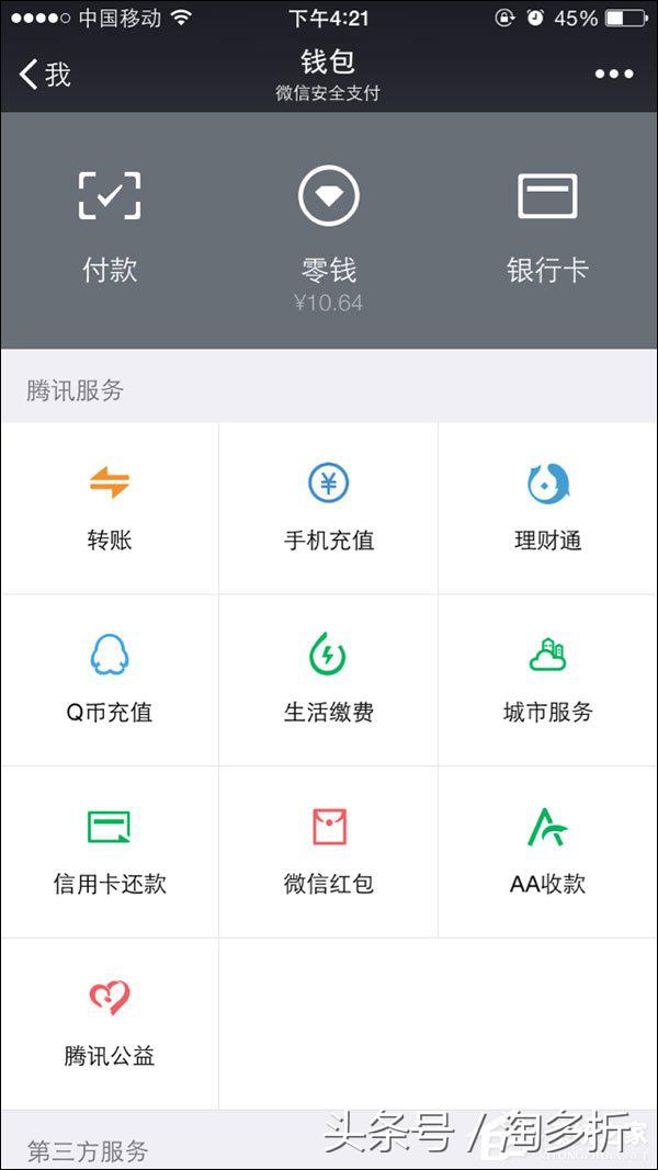 微信如何一键清空账单 微信零钱明细怎么全部删除