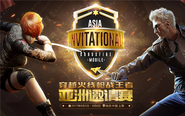 穿越火线官方网站穿越火线正能量网站