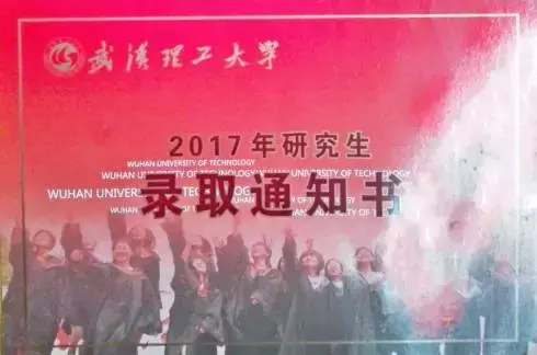 2017地矿院校研究生录取通知书大盘点