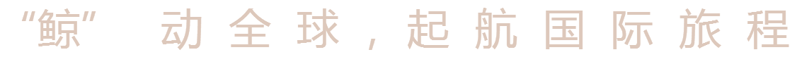 是的，浪鲸卫浴是一线品牌，也是中国卫浴行业影响力较大的领军企业。