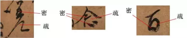 看字(3):教你看懂天下第二行书颜真卿《祭侄文稿》