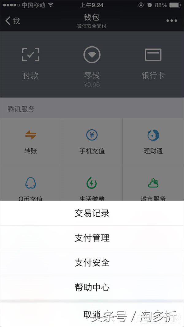 微信如何一键清空账单 微信零钱明细怎么全部删除