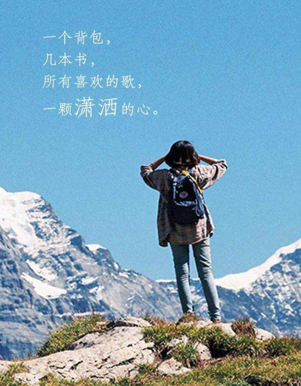旅行的意义之唯美语句分享（第一篇）