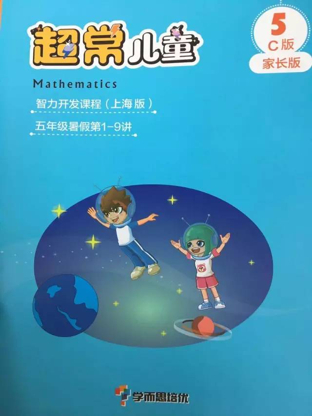 风波过后，近距离观察“学而思现象”