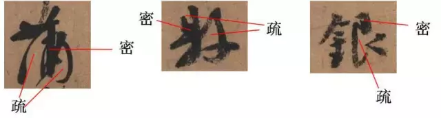 看字(3):教你看懂天下第二行书颜真卿《祭侄文稿》