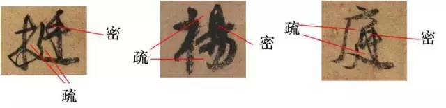 看字(3):教你看懂天下第二行书颜真卿《祭侄文稿》