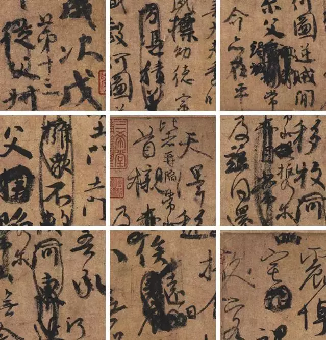 看字(3):教你看懂天下第二行书颜真卿《祭侄文稿》