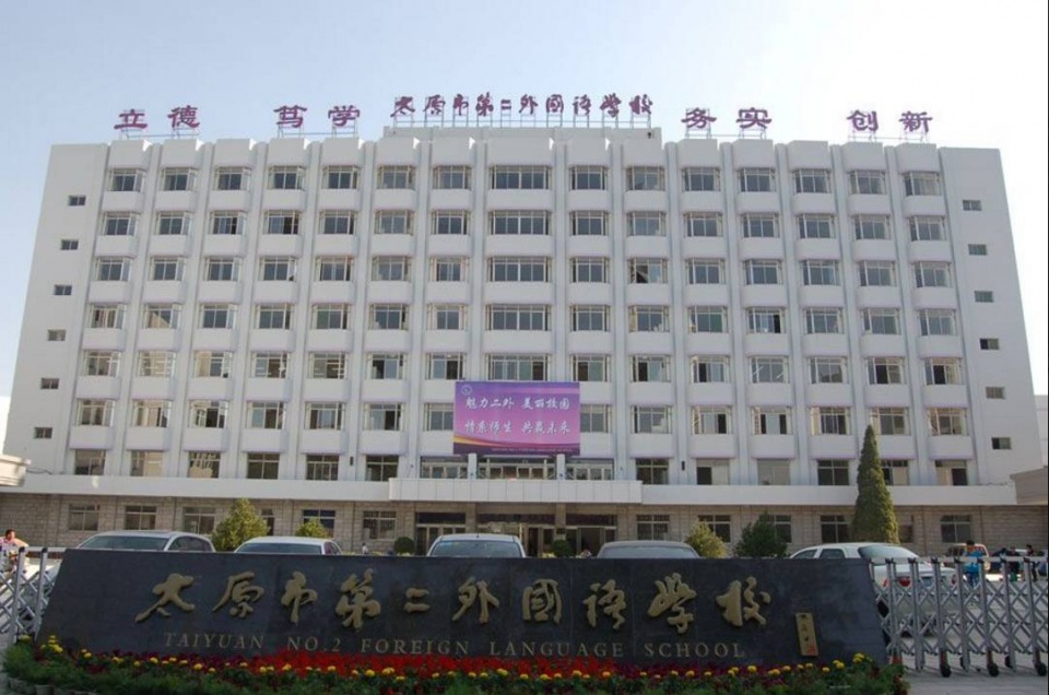 太原5所中学入围中国顶尖中学排行榜，厉害了，和你想的一样吗