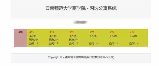 云南高校新生攻略：云南师范大学商学院新生问题答疑