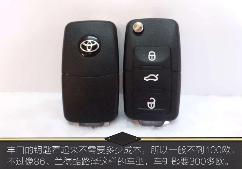 宝马最贵/奥迪最便宜？看看各大汽车品牌配个钥匙需要多少钱
