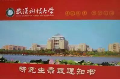 2017地矿院校研究生录取通知书大盘点