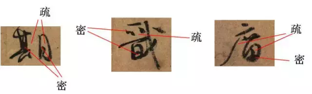 看字(3):教你看懂天下第二行书颜真卿《祭侄文稿》