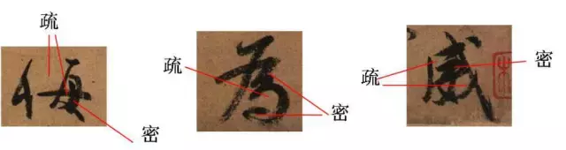 看字(3):教你看懂天下第二行书颜真卿《祭侄文稿》