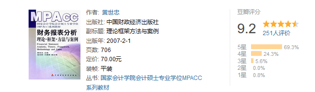 会计人没书看？不可能！我把豆瓣8分以上书籍都给你！