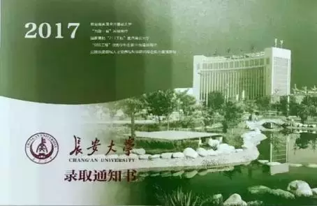 2017地矿院校研究生录取通知书大盘点