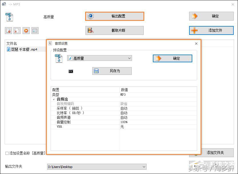 如何利用格式工厂将视频转音频？视频格式转换成MP3的方法