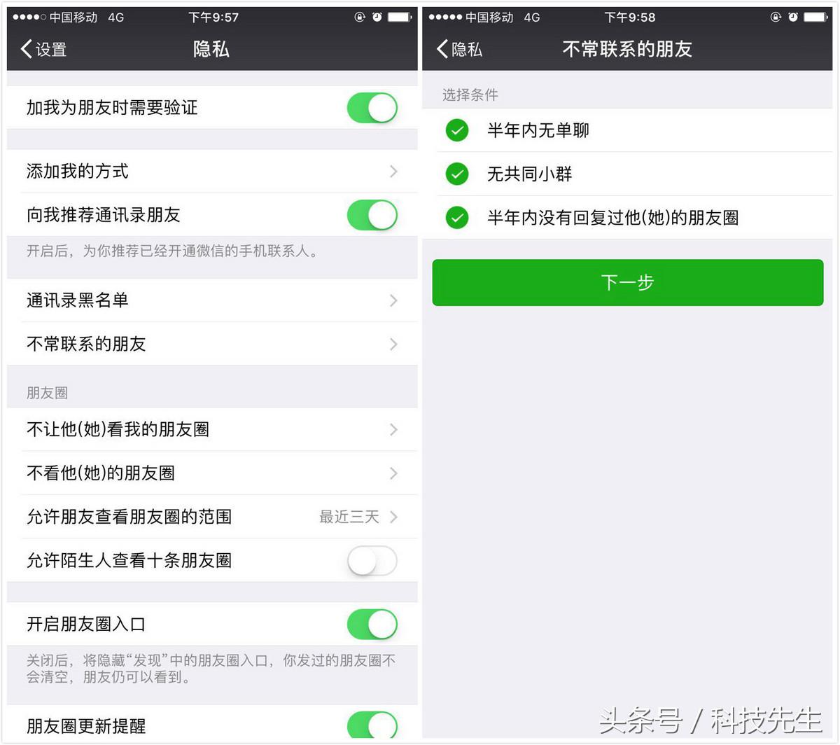 能永久注销账号了！“注销账户”功能悄然上线