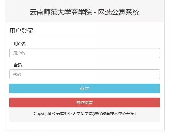 云南高校新生攻略：云南师范大学商学院新生问题答疑