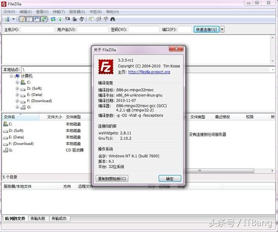 免费开源的FTP软件 快速、可信赖FTP客户端及服务器端