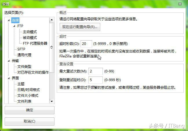 免费开源的FTP软件 快速、可信赖FTP客户端及服务器端