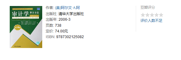 会计人没书看？不可能！我把豆瓣8分以上书籍都给你！