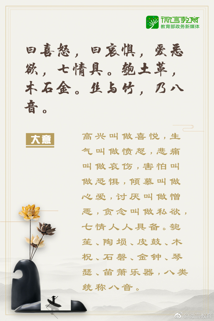 《三字经》经典语录，朗朗上口美妙深刻