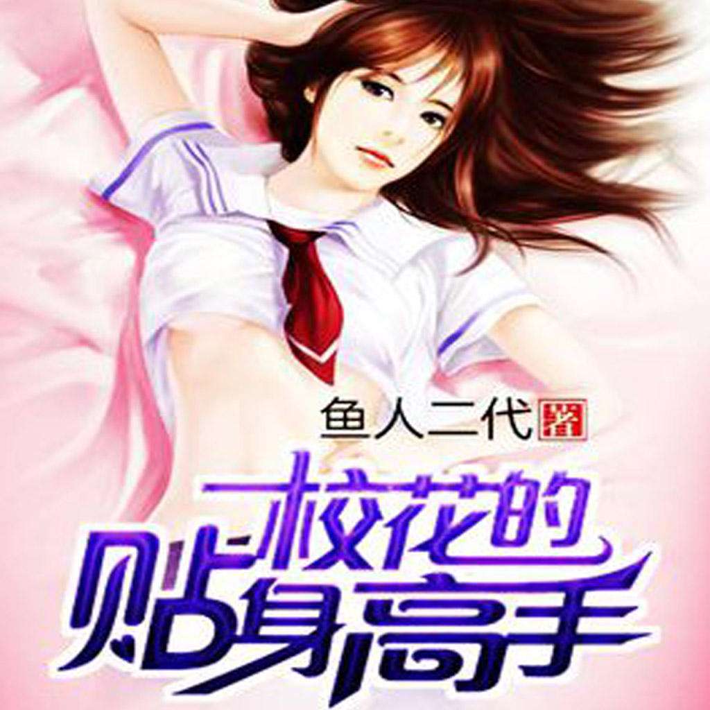 扮猪吃老虎爽文，永不过时的主旋律——爽文推荐特辑