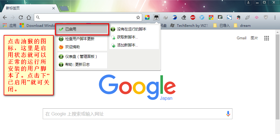 强大的浏览器插件油猴玩法详解（上篇）