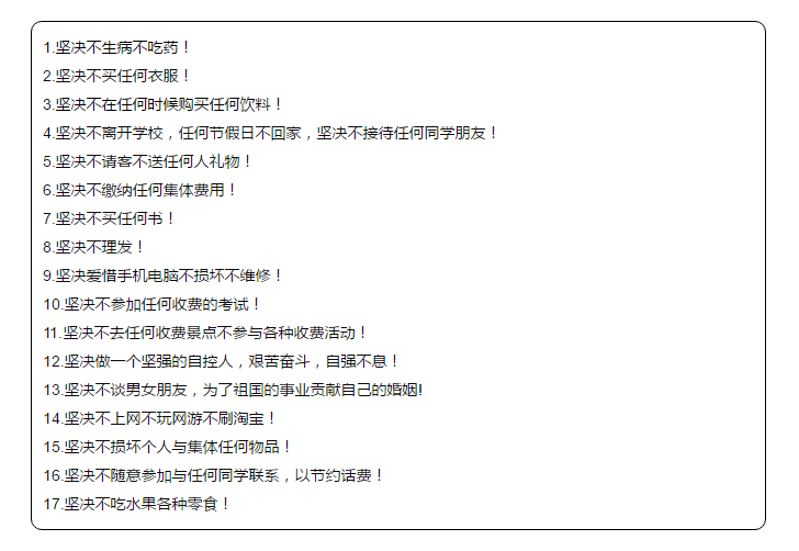 大学真是最奢侈无度的岁月？但在浙大750元能生活一个月