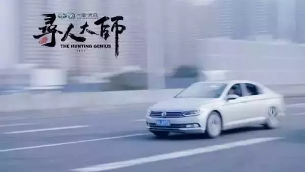新网络时代的汽车网剧营销,一汽大众《寻人大师》开拓营销新思路
