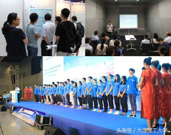 第36届中国控制会议在大连召开