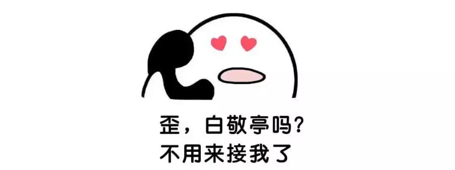 大学校草大调查!北大的白敬亭和杨洋、复旦陈坤,大半个娱乐圈啊