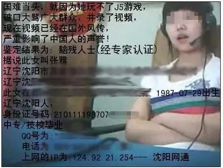 人肉搜索网站,人肉搜索网站有哪些