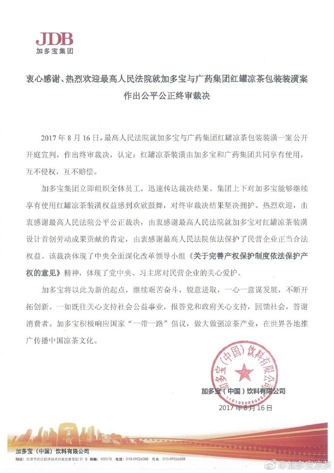 吵了10年，红罐之争终下落幕！一文读懂加多宝王老吉恩怨史