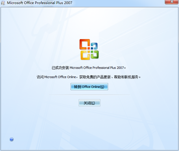 回答是肯定的,office2007是微软一款划时代的作品,它的易用性,界面