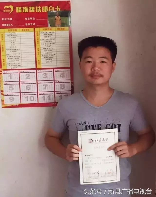 寒门骄子！新县2017北大新科学子吴元超的自强不息求学路