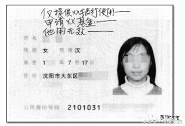 身份证原件和复印件正确使用方法