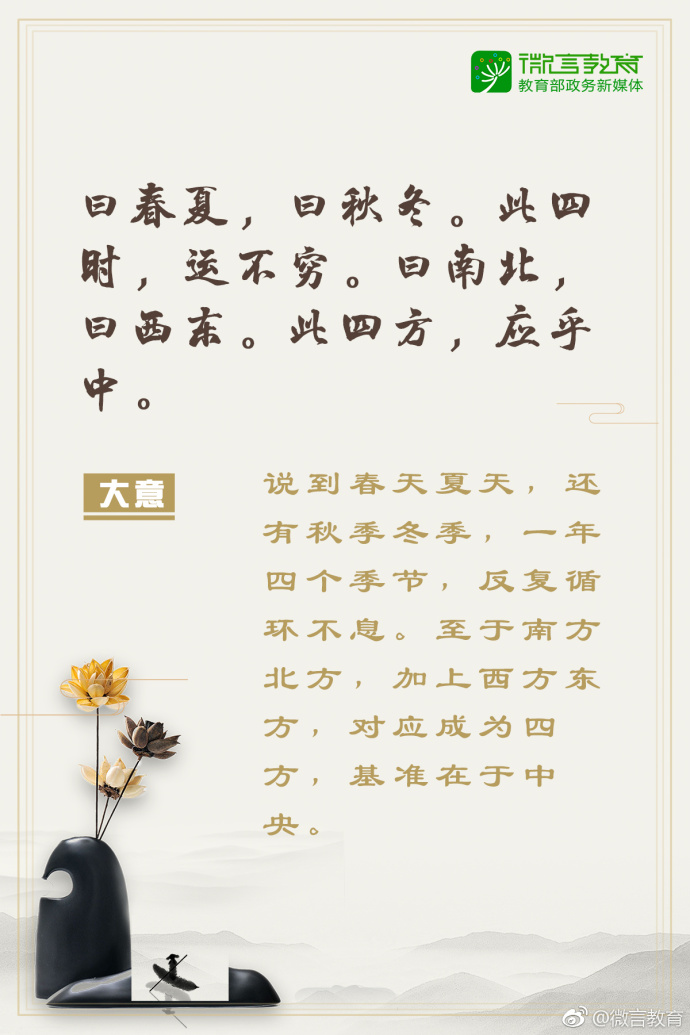 《三字经》经典语录，朗朗上口美妙深刻