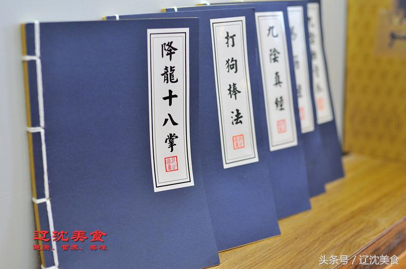 尋味沈陽：郭靖郭大俠真開了一家春餅店？