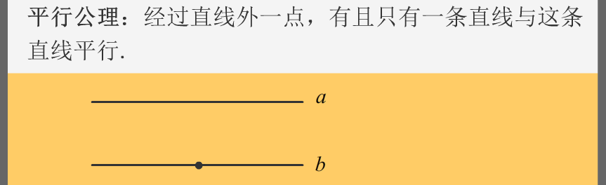 平行线的基本知识(平行线的基本知识是什么) - 情书号