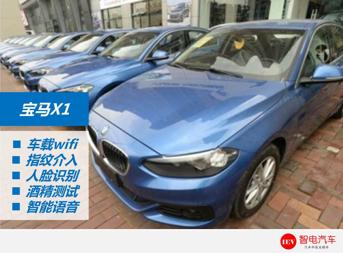 开X1比打的便宜40%，沈阳共享宝马模式会逼停出租车行业吗