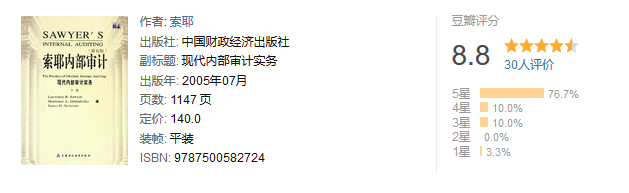 会计人没书看？不可能！我把豆瓣8分以上书籍都给你！