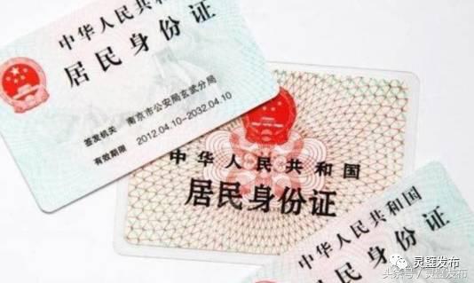 身份证复印件（身份证原件和复印件正确使用方法）