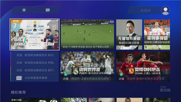 海信电视装机必备软件推荐，沙发管家教你看直播点播