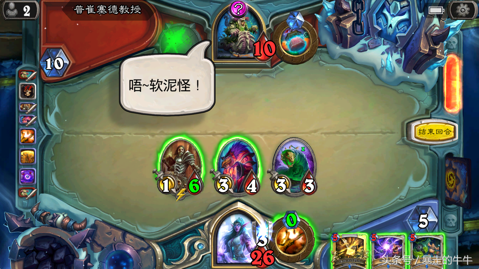 《炉石传说》冰封王座上层区域开放，图文详解通关心得