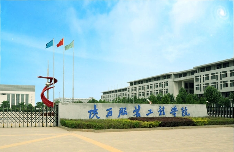 陕西本科院校一览（三本片）