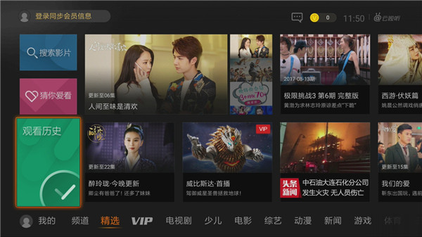 海信电视装机必备软件推荐，沙发管家教你看直播点播