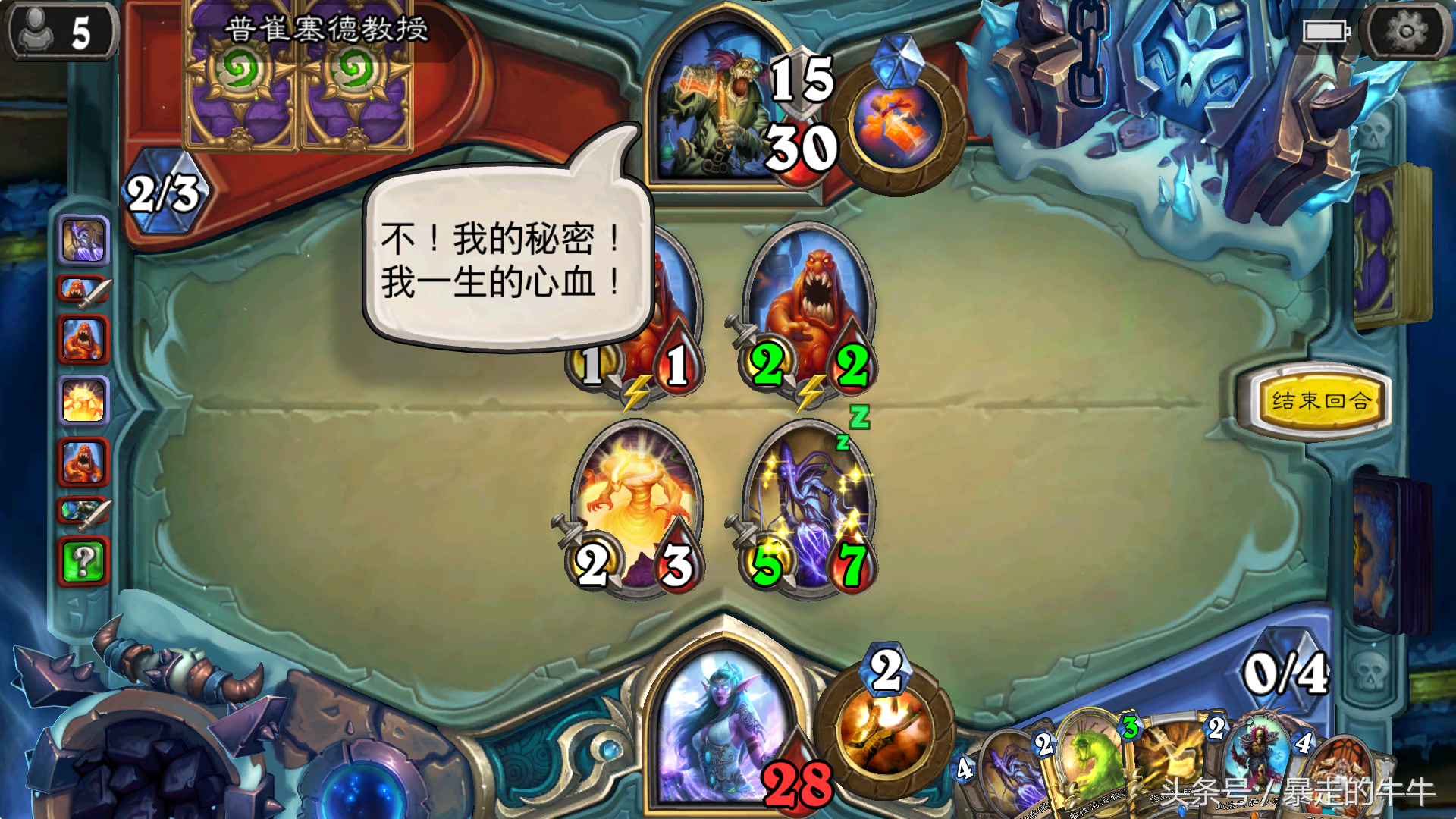 《炉石传说》冰封王座上层区域开放，图文详解通关心得