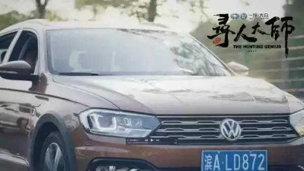 新网络时代的汽车网剧营销,一汽大众《寻人大师》开拓营销新思路